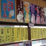 瀧見茶屋 - ソフトクリーム、うどん、蕎麦、盛りだくさん。