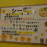 ぞうさんカレー - 