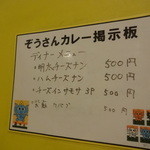 ぞうさんカレー - 