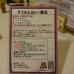 ぞうさんカレー - 