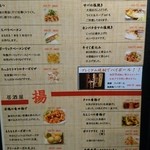 ひさひさページ メニュー写真 : 飯家ひさひさ - 国分/鉄板焼き | 食べログ