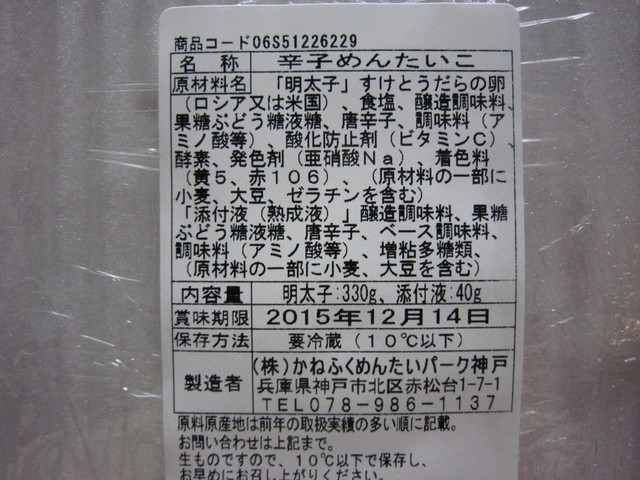 意外とおいしい めんたいソフト By いちご原っぱ めんたいパーク 神戸三田 フラワータウン おにぎり 食べログ