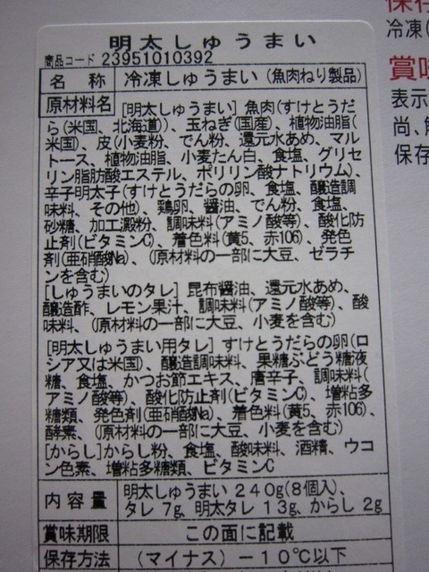 意外とおいしい めんたいソフト By いちご原っぱ めんたいパーク 神戸三田 フラワータウン おにぎり 食べログ