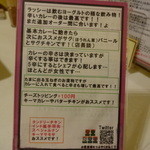 ぞうさんカレー - 