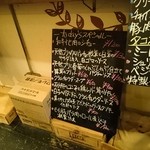 キッチンリブス - 本日のオススメメニュー