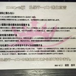 MEN-EIJI - 札幌ラーメン進化宣言（2015/11）