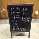 ささき - メニューボード　肉系も充実しています