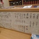 ささき - 巻物が安い！寿司は個数で値段が変化します