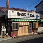 川野屋 - 