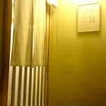 京の馳走 はんなりや - はんなりや　店舗入口