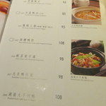 Empire City Roasted Duck  - 前菜メニュー