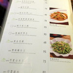 Empire City Roasted Duck  - 野菜料理メニュー