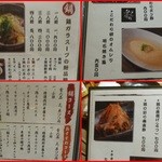 鶏料理ひとりひとり - 