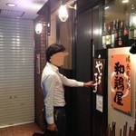 和鶏屋 - H.27.9.4.夜 北側からアプローチ