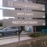 プティタプティ - テナント看板