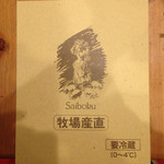 Saibokuhamu Derika Kona - 豚味噌漬2種セット