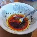 眞実一路 - 自家製辣油