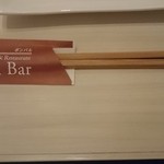 Bon Bar - 