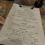 炭焼きバル Banquet - 1512_ﾊﾞﾝｹｯﾄ_ﾒﾆｭｰ①