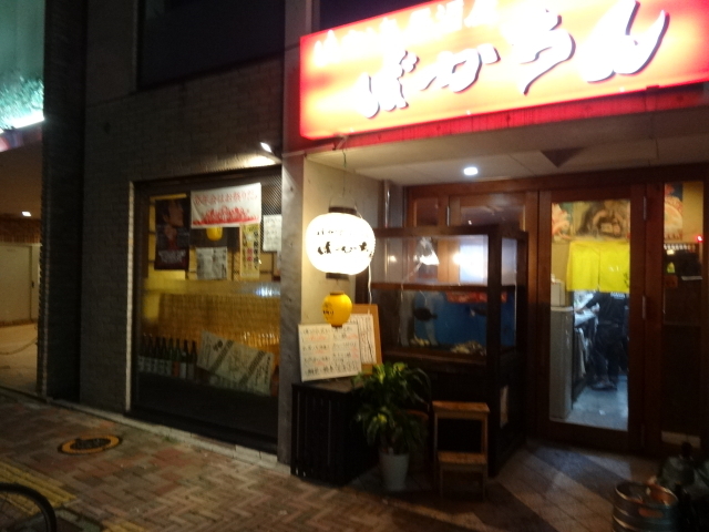 はかた居酒屋 ばかちん By buer はかた居酒屋ばかちん 天神 居酒屋 食べログ はかた居酒屋 ばかちん By buer はかた居酒屋ばかちん 天神 居酒屋 食べログ