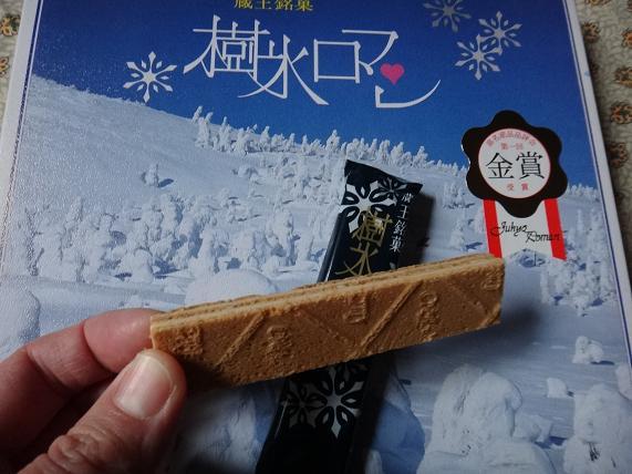 加藤物産 - 茂吉記念館前（その他）の写真