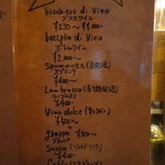 マルディーニ - ワインメニュー(2015年12月)
