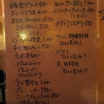 マルディーニ - フードメニュー(2015年12月)