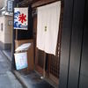 祇園NITI 祇園NITI