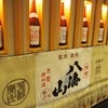 越後酒房 八海山 浜松町本店