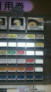 麺屋壱の介 - 券売機（2015年12月）