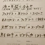 cucina Wada - 2015クリスマスディナーメニュー