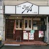 讃岐うどん つる凜