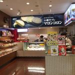 あまとう - お店