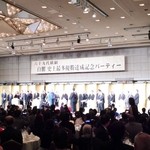 帝国ホテル - 横綱・白鵬関『史上最多優勝達成記念パーティー』鏡開き