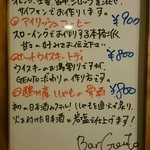 バー ジェント - お店の中にあるメニュー
