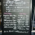 バー ジェント - 外にあったメニュー