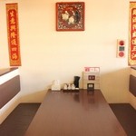 中華料理 瑩家 - 