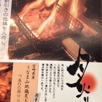 Sumibi Yakitori Gombei - 厨房でこんなかんじでめらめらファイアーでした♪