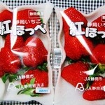 アグリロード美和 - 紅ほっぺ！！ヾ(≧▽≦)ﾉ