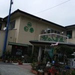 旅館なかしま荘 - なかしま荘さん