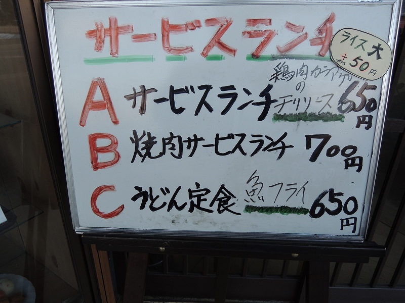 メニュー写真 : 阿波っ子 - 板野/うどん | 食べログ