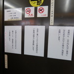 ラーメン二郎 - 各種案内