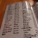 おふくろ屋台 1丁目1番地 - 