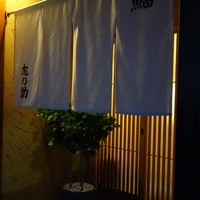 鮨 志の助 - 