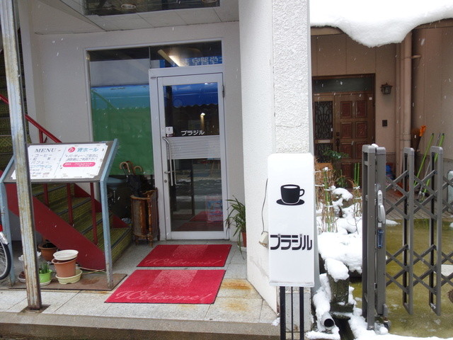 ブラジル - 七日町（喫茶店）の写真