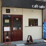カフェ ソロ - 