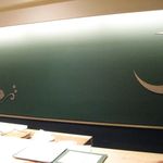 二條 葵月 - 店内(2015.07)