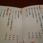 蕎麦切り 酒 大愚 - 