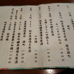 蕎麦切り 酒 大愚 - 