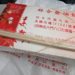 林合發油飯店 - 